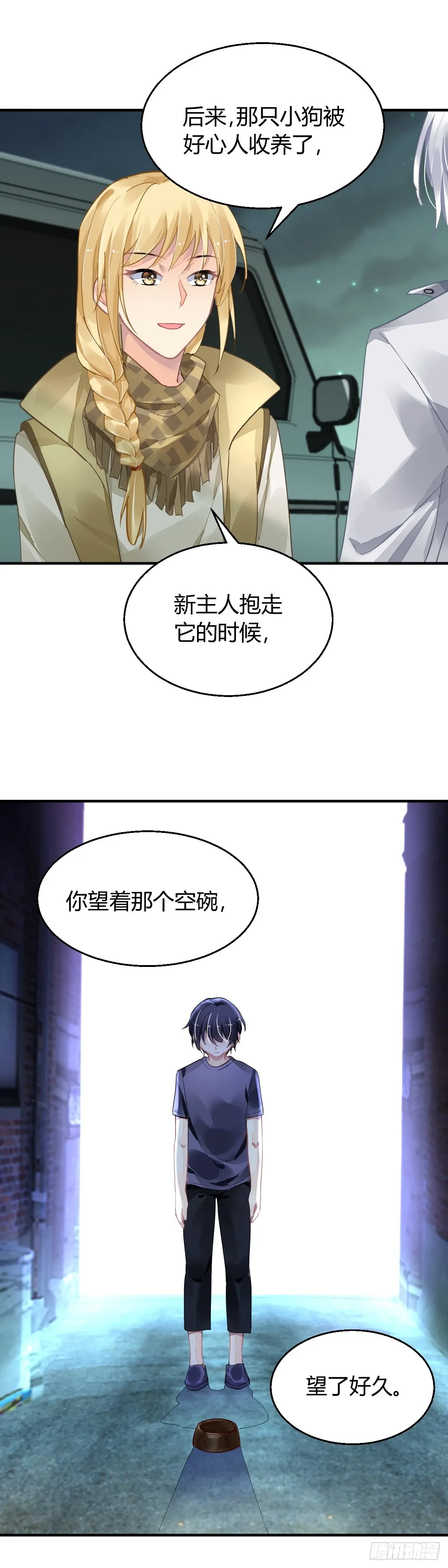 572：神龙泉（三） 第4页