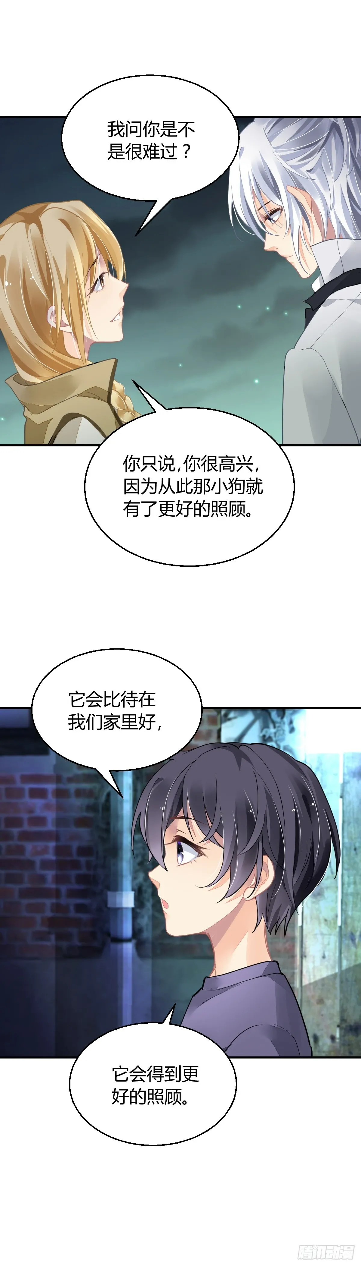 572：神龙泉（三） 第5页