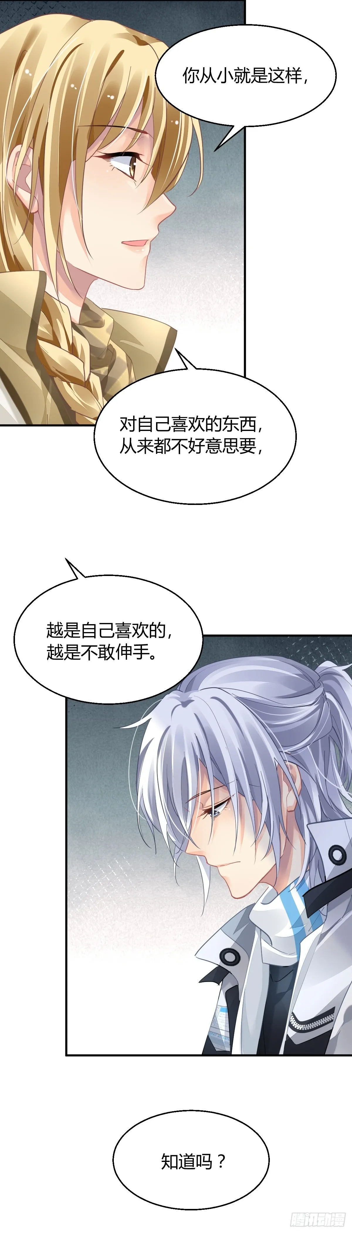 572：神龙泉（三） 第6页