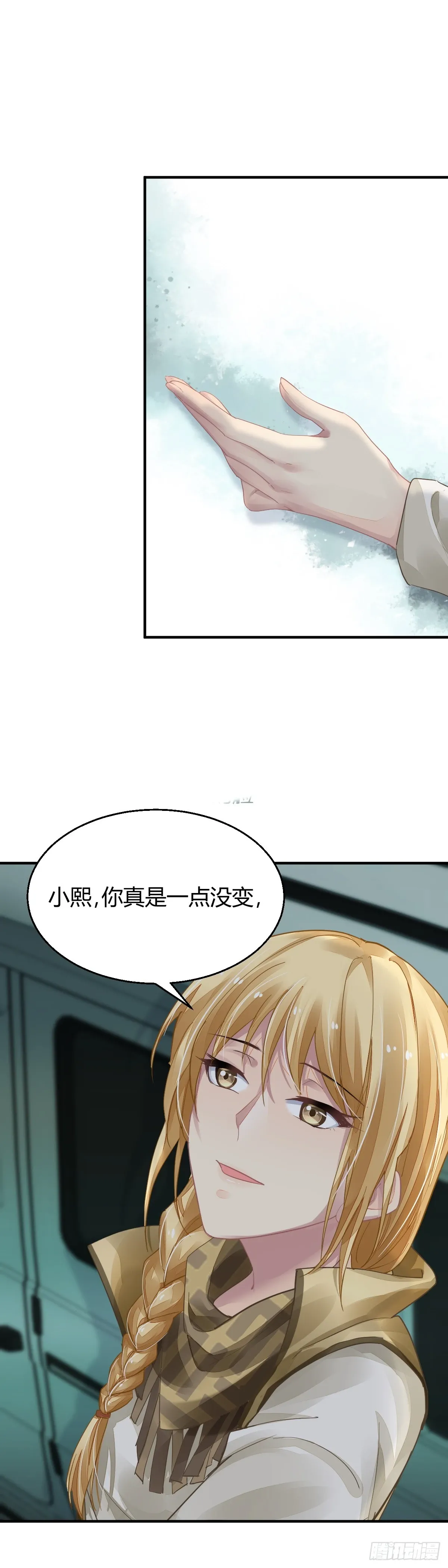 572：神龙泉（三） 第8页