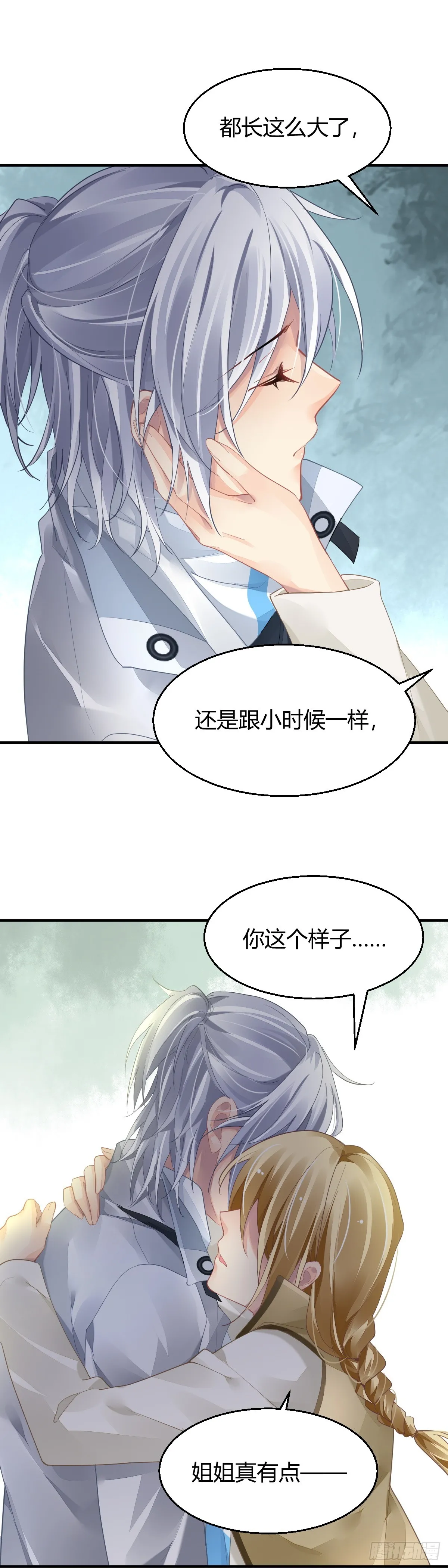 572：神龙泉（三） 第9页