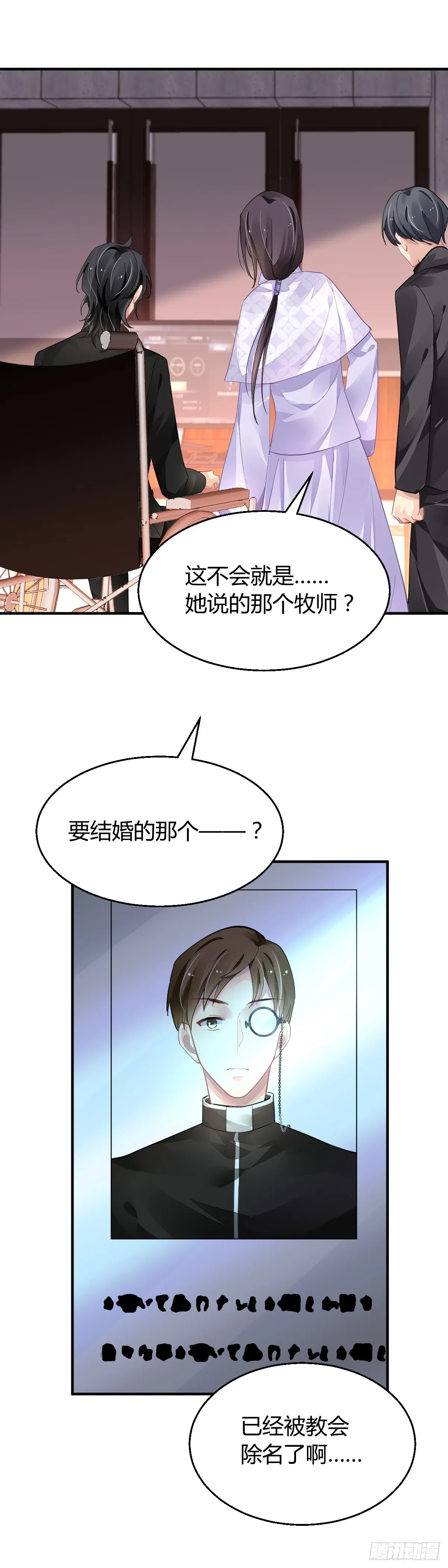 572：神龙泉（三） 第15页