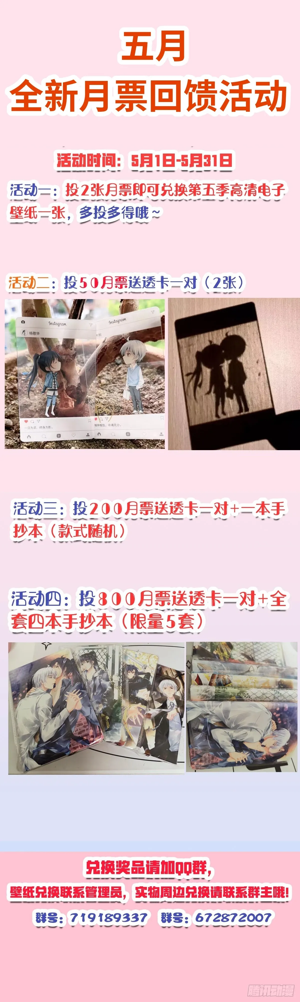 572：神龙泉（三） 第17页
