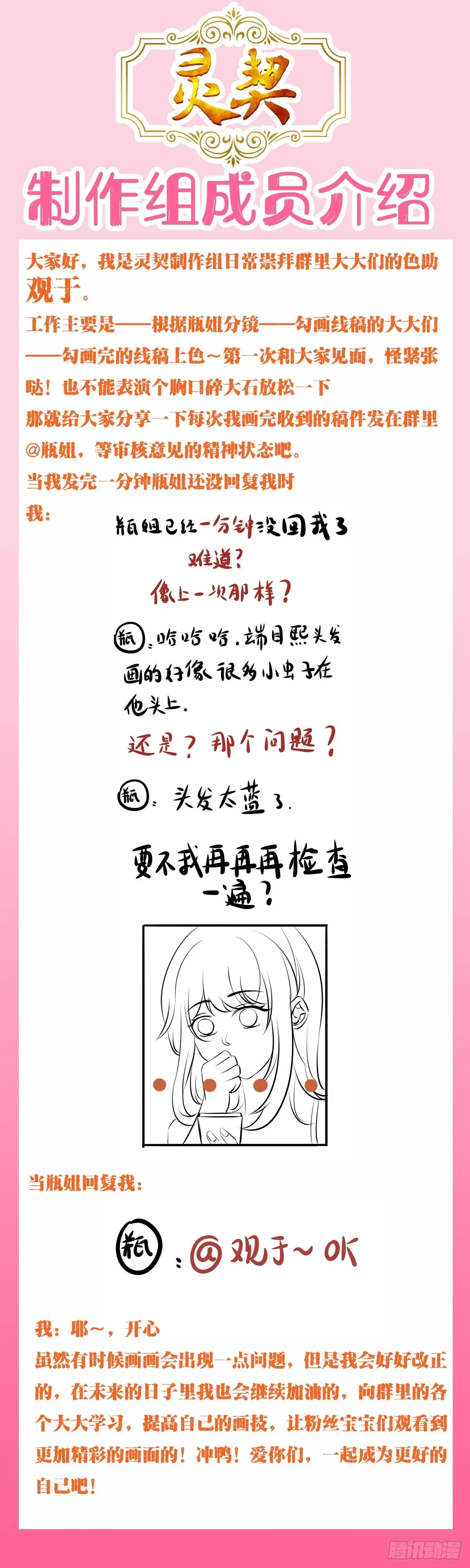 572：神龙泉（三） 第18页