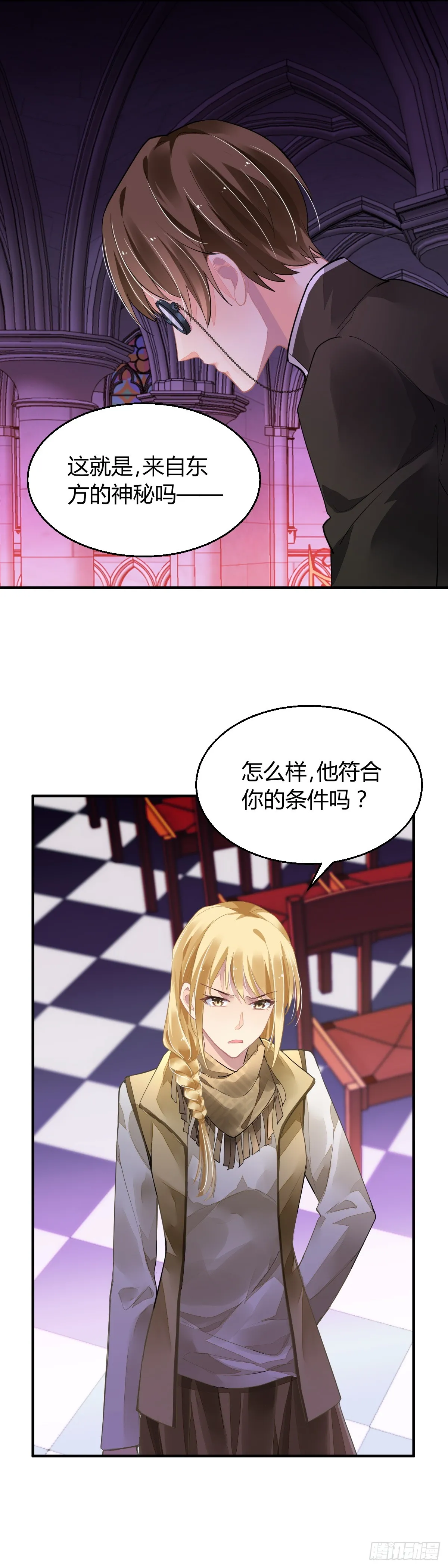 573：神龙泉（四） 第4页