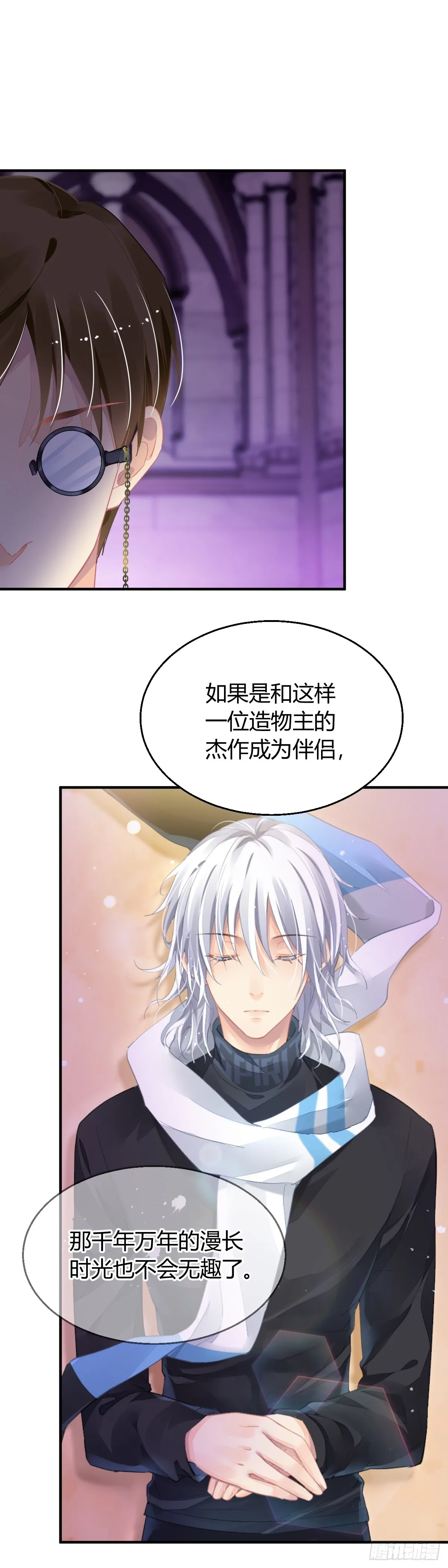 573：神龙泉（四） 第7页