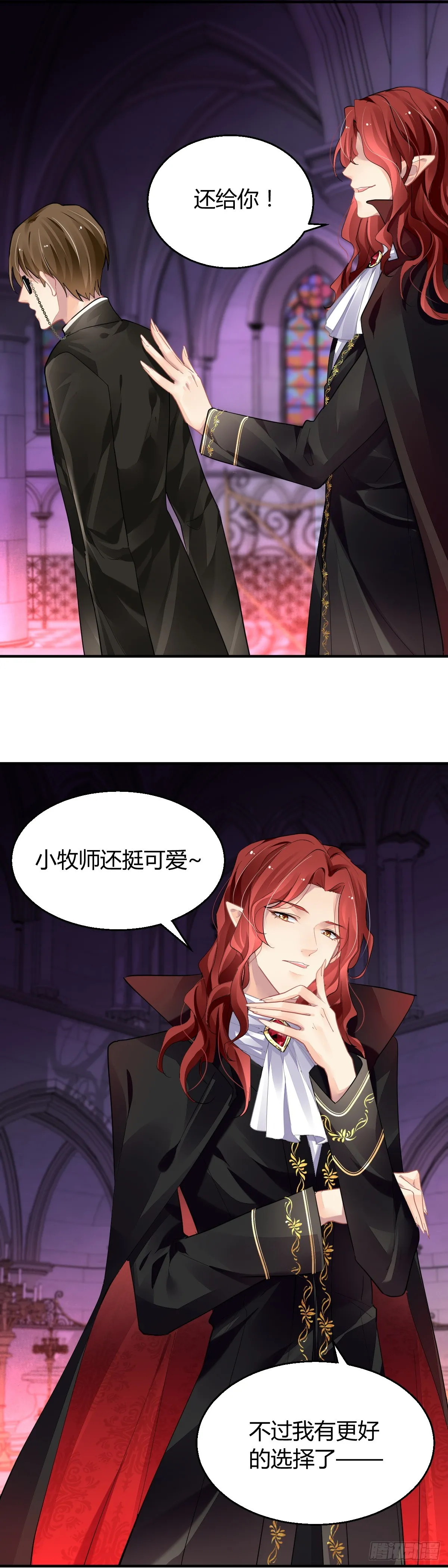 573：神龙泉（四） 第9页
