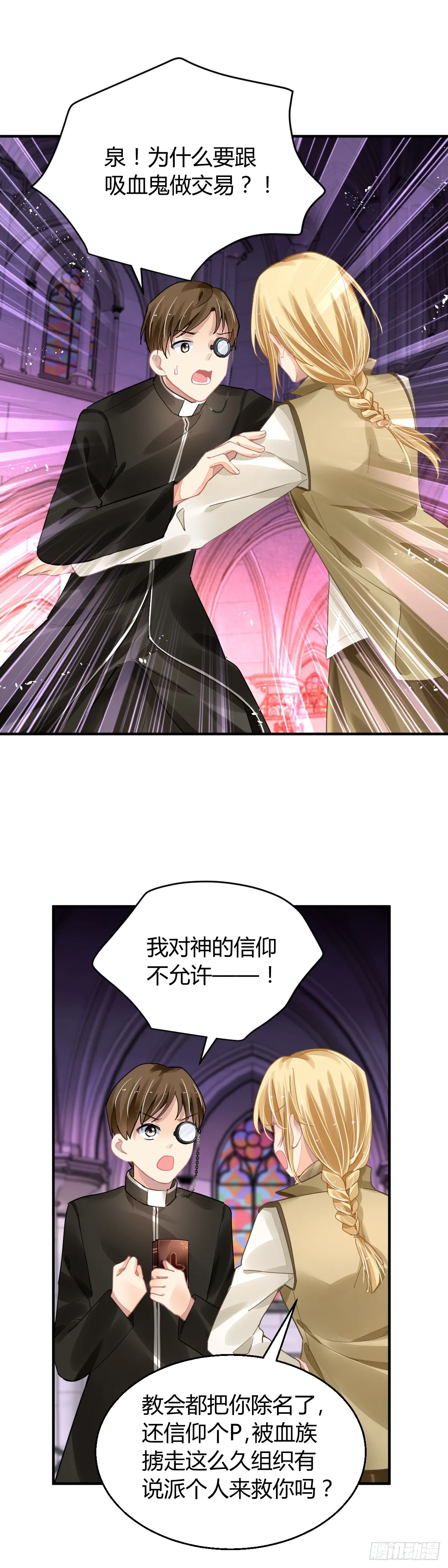 573：神龙泉（四） 第10页
