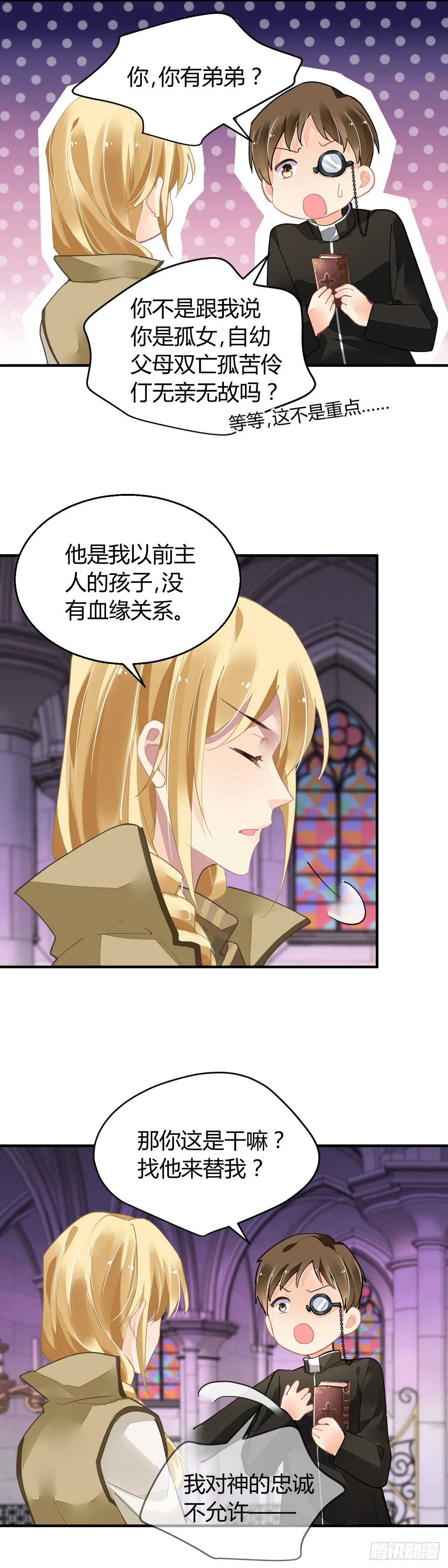 573：神龙泉（四） 第12页