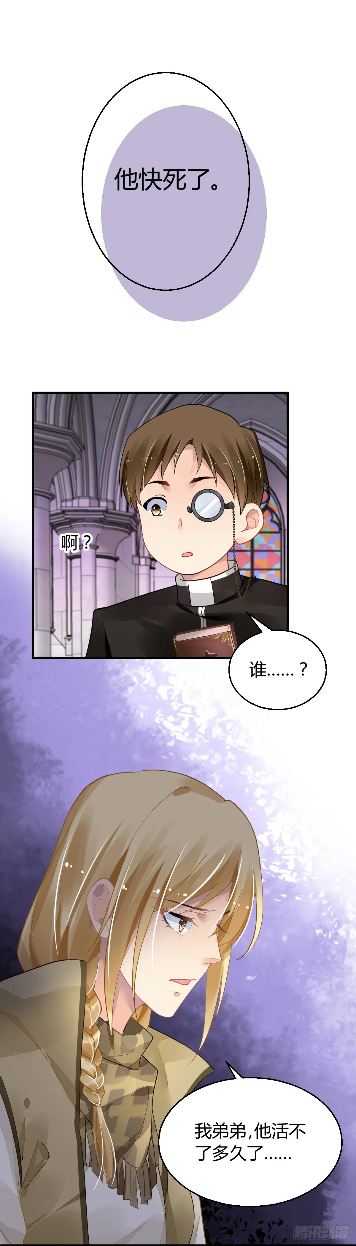 573：神龙泉（四） 第13页
