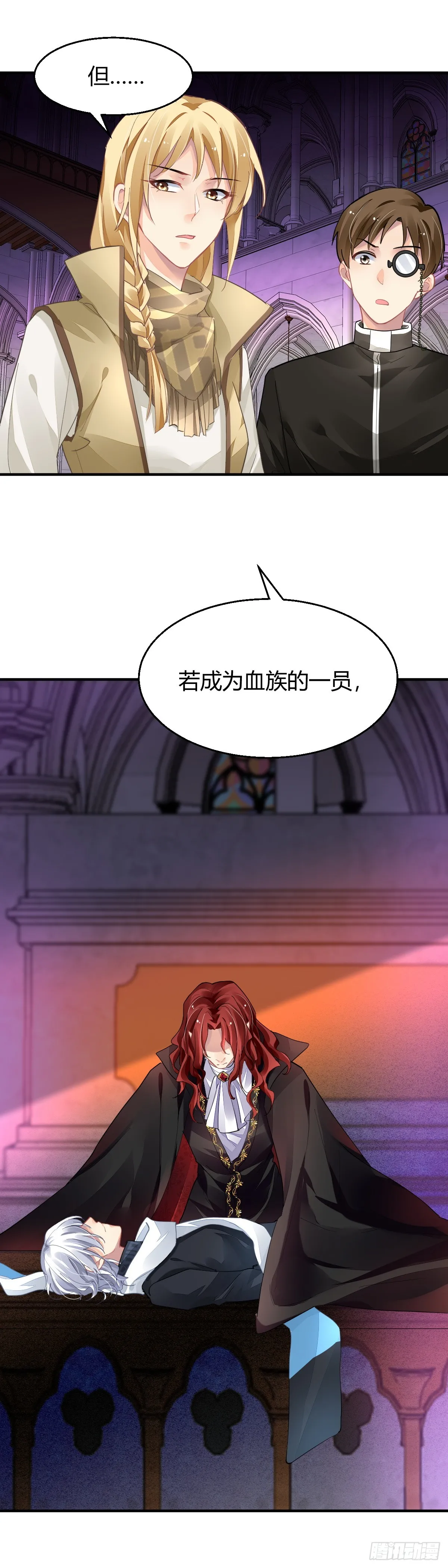 573：神龙泉（四） 第14页