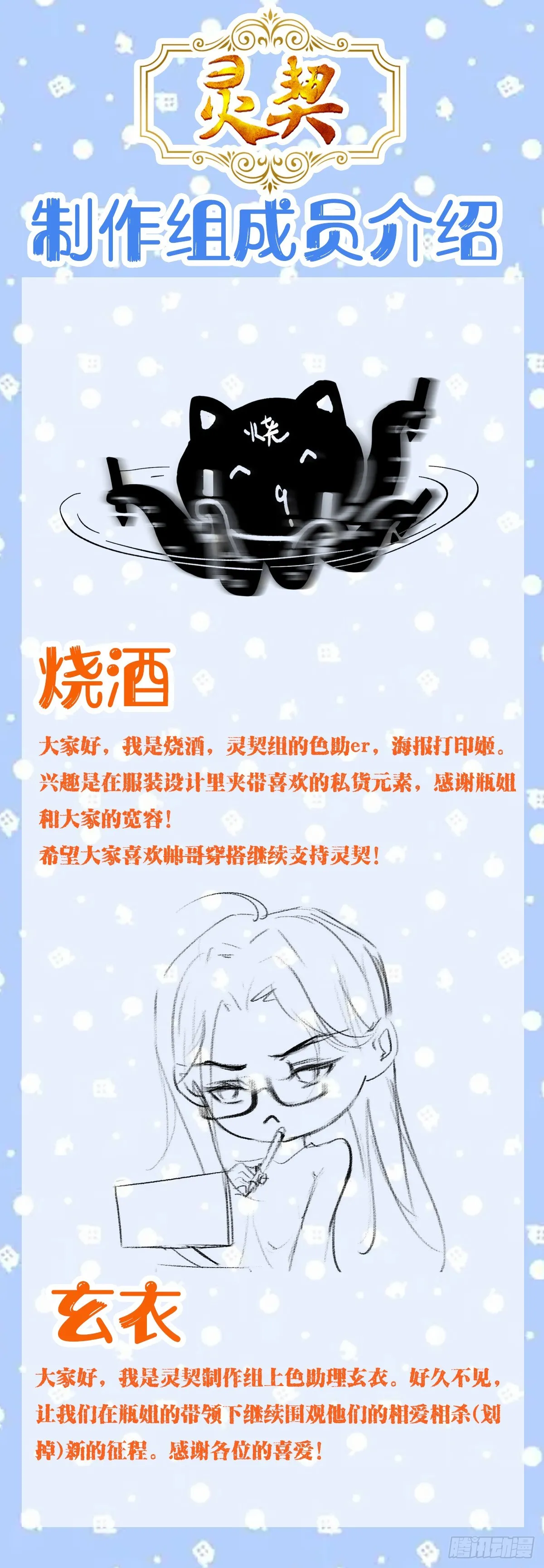 573：神龙泉（四） 第16页