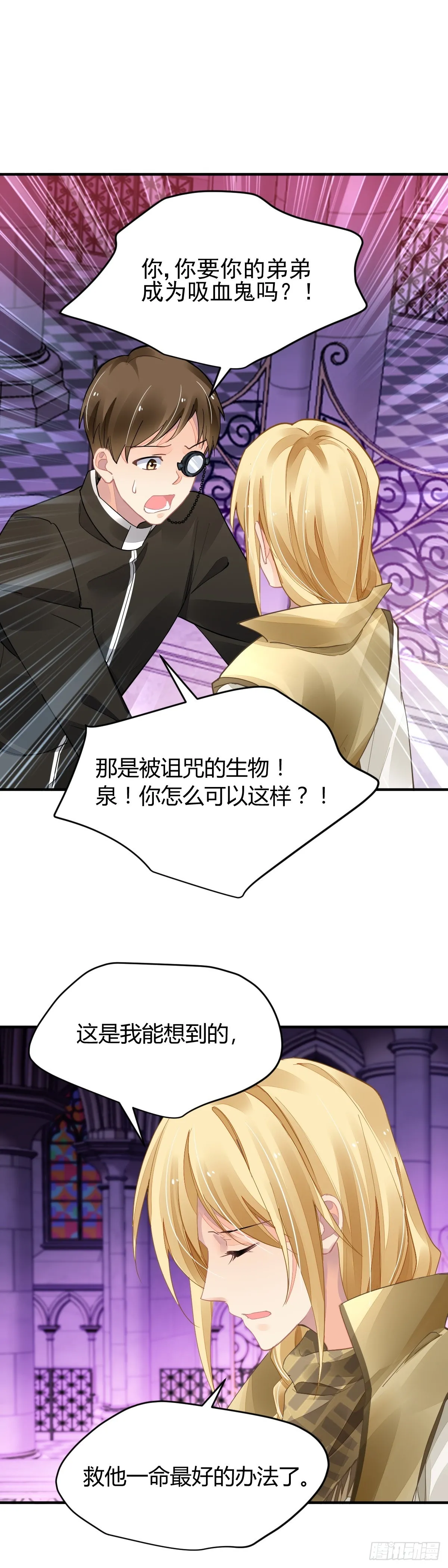 574：神龙泉（五） 第2页