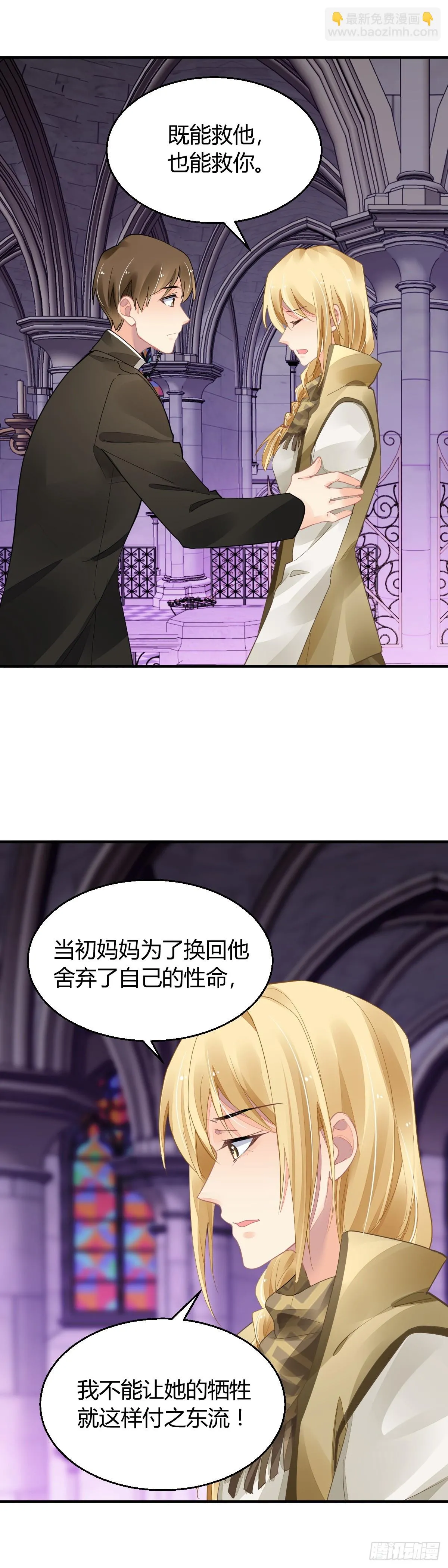 574：神龙泉（五） 第3页