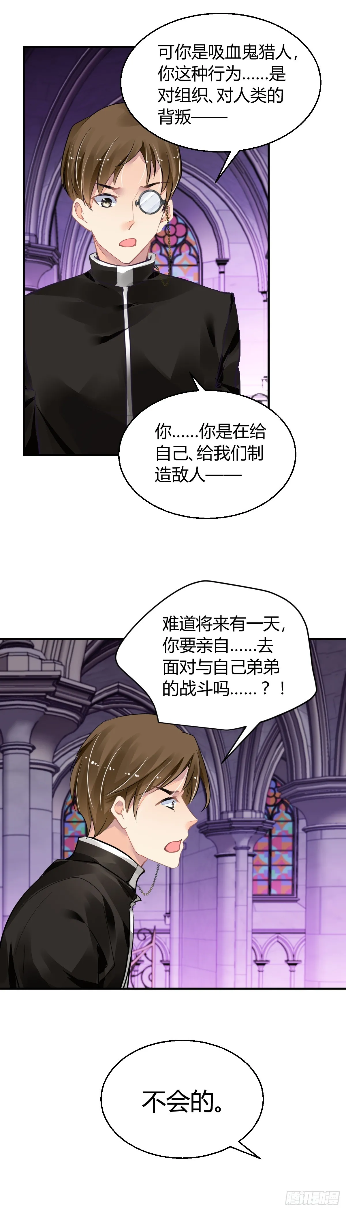 574：神龙泉（五） 第4页