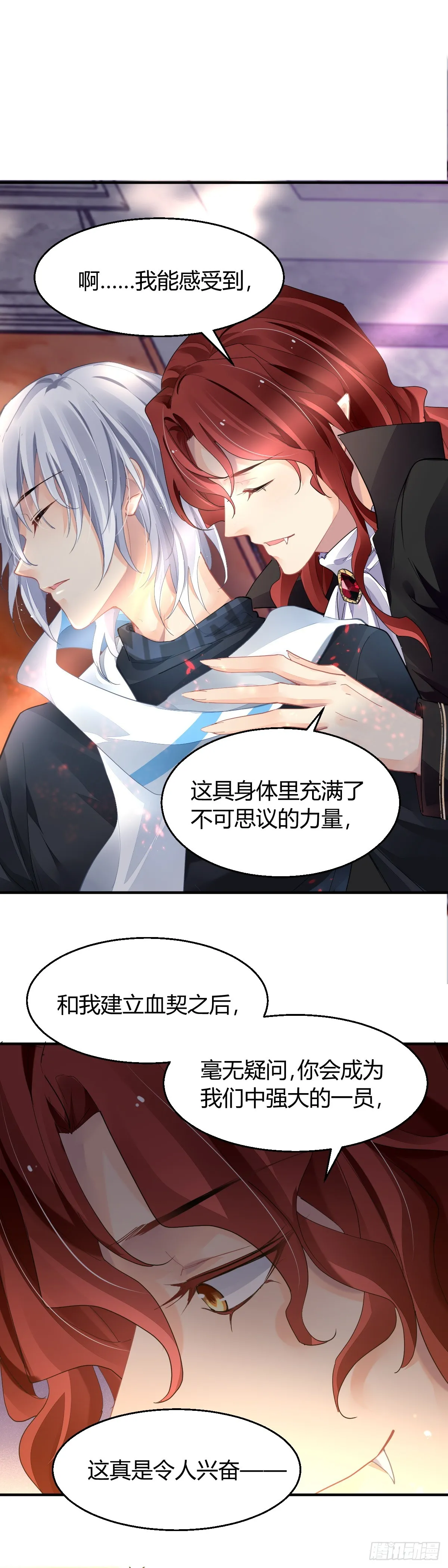574：神龙泉（五） 第9页
