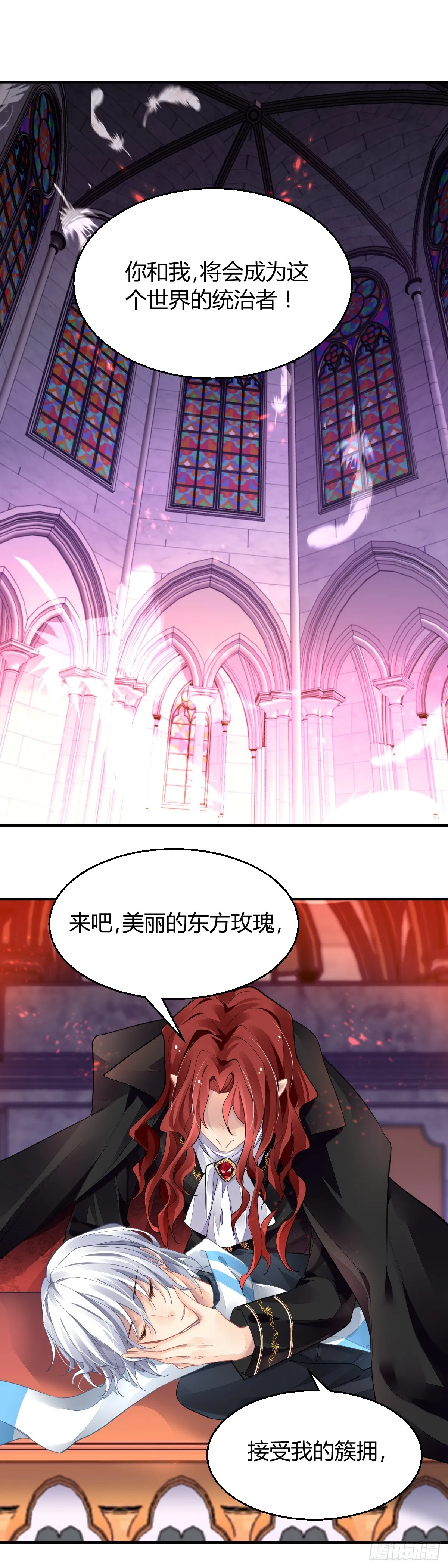 574：神龙泉（五） 第10页