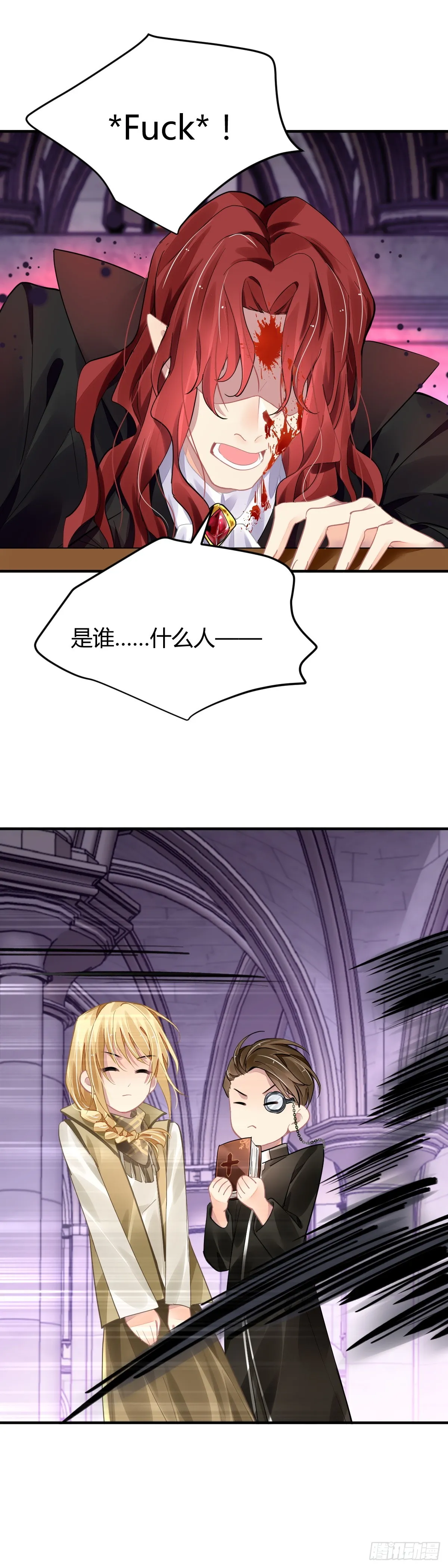 574：神龙泉（五） 第14页