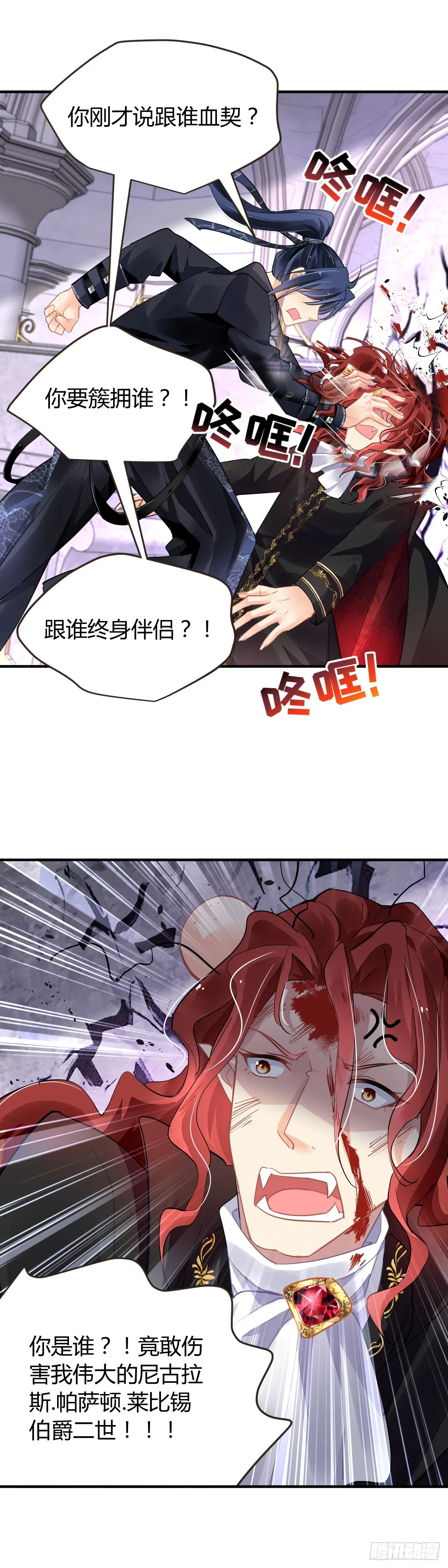 574：神龙泉（五） 第15页