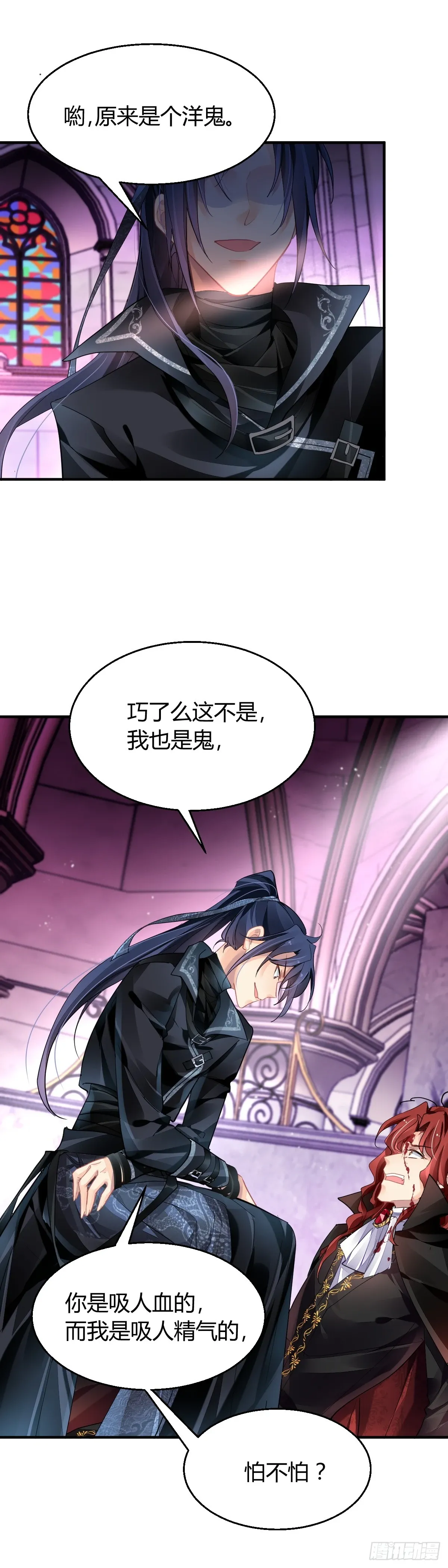 574：神龙泉（五） 第16页