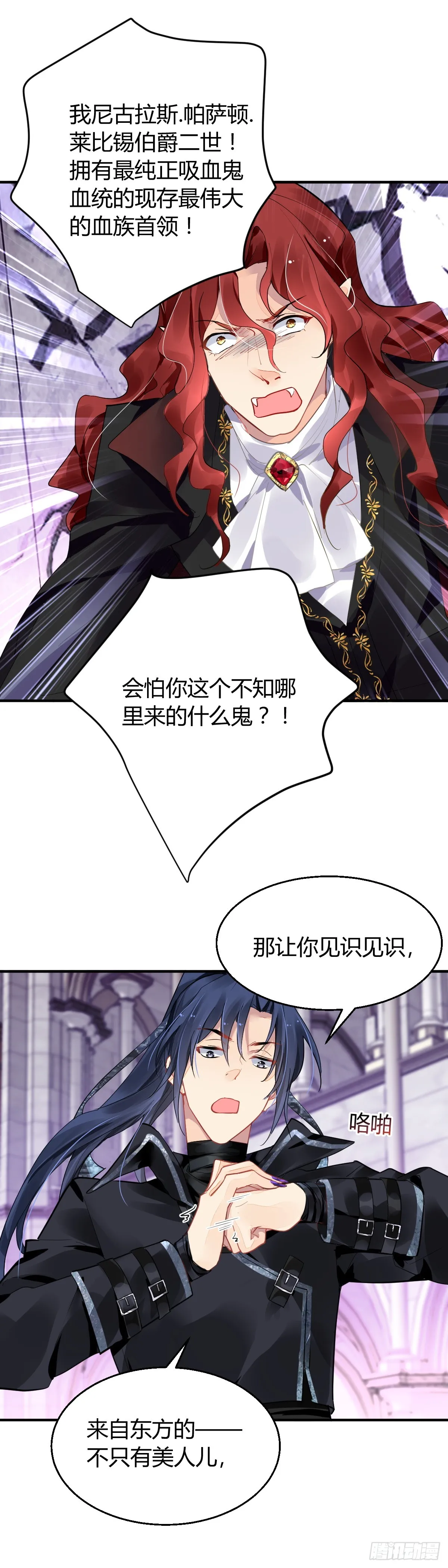 574：神龙泉（五） 第17页