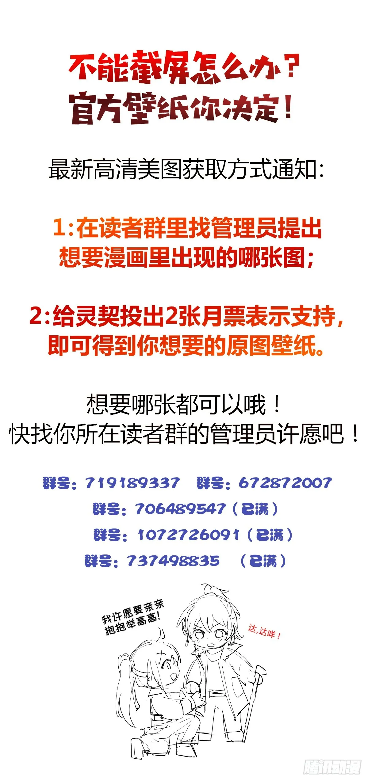 番外：仲夏夜绮谭第七夜 第10页