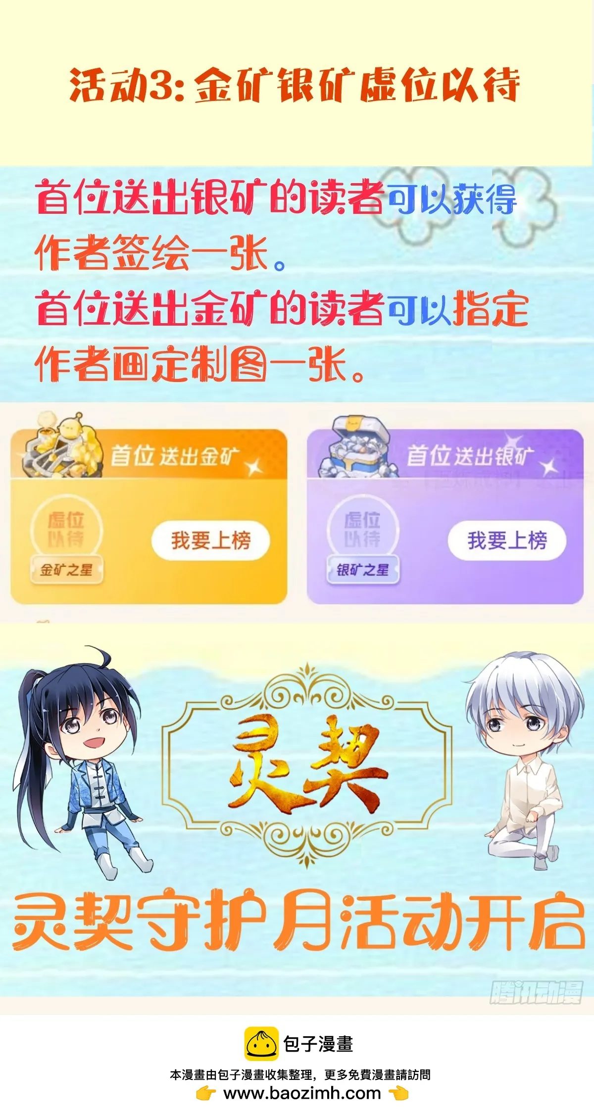 番外：仲夏夜绮谭第七夜 第12页