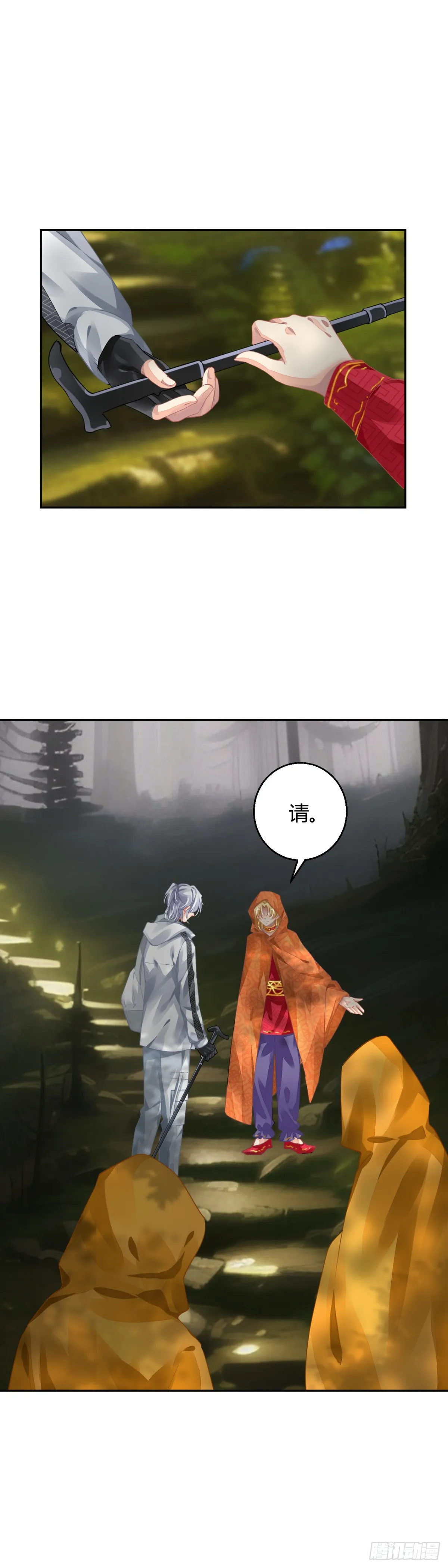 586：梦与羁绊 第1页