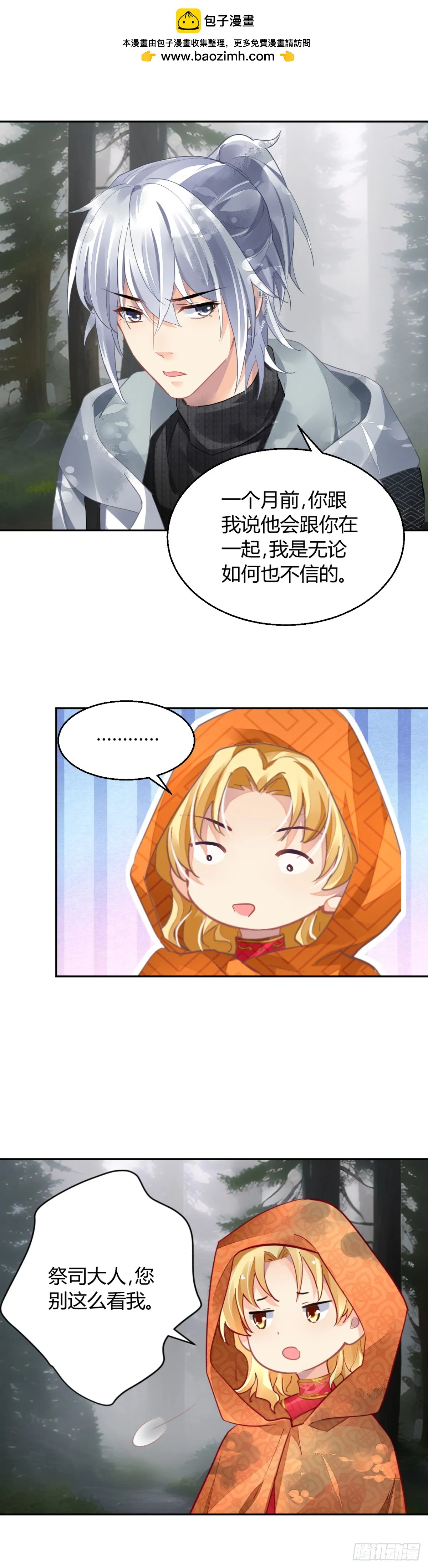 586：梦与羁绊 第2页