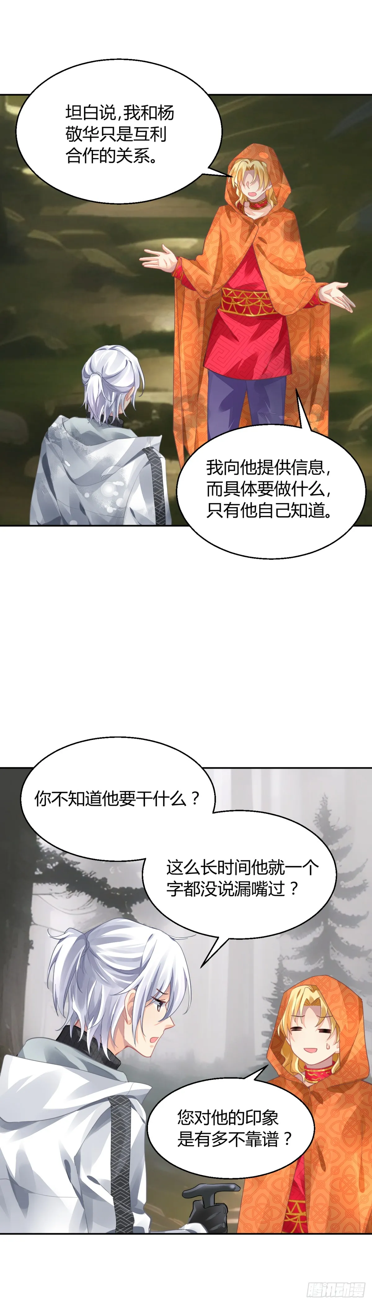 586：梦与羁绊 第3页