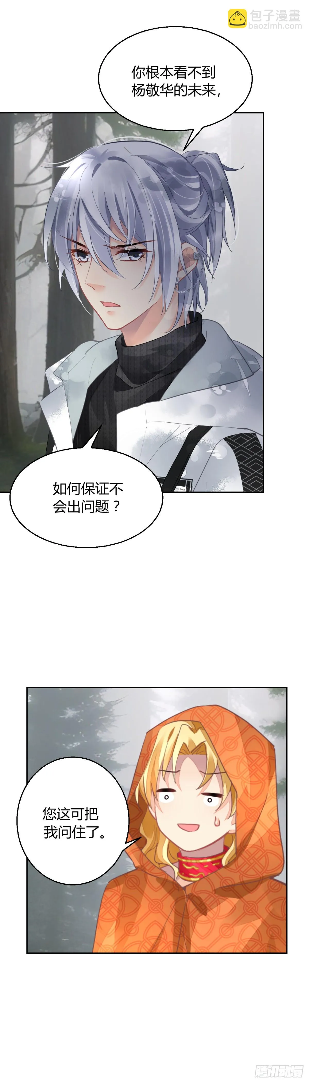 586：梦与羁绊 第4页