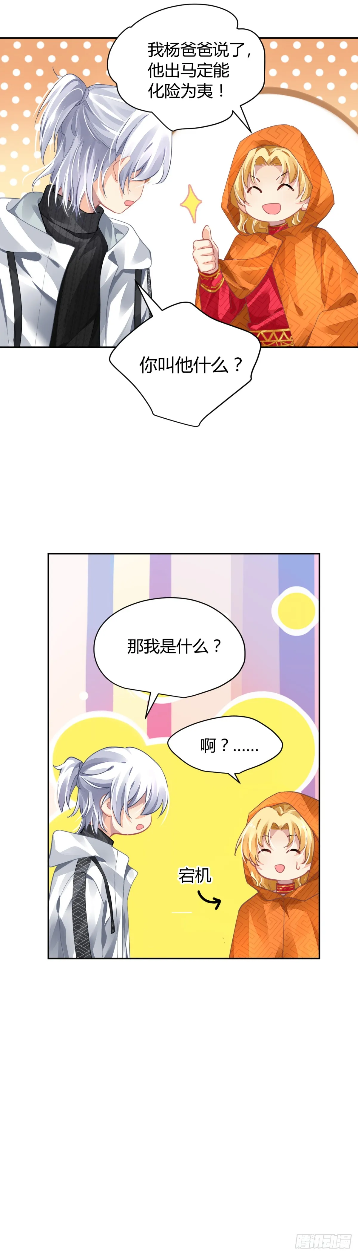 586：梦与羁绊 第6页
