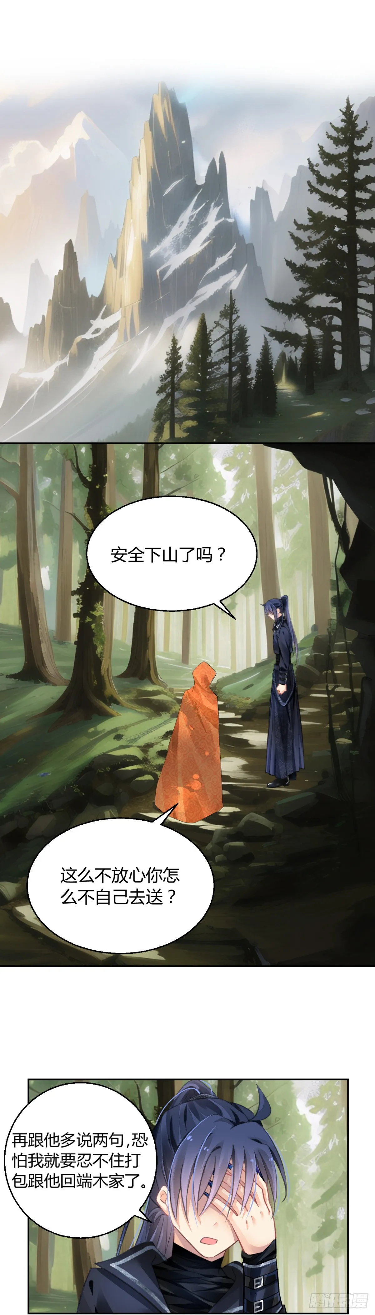 586：梦与羁绊 第7页