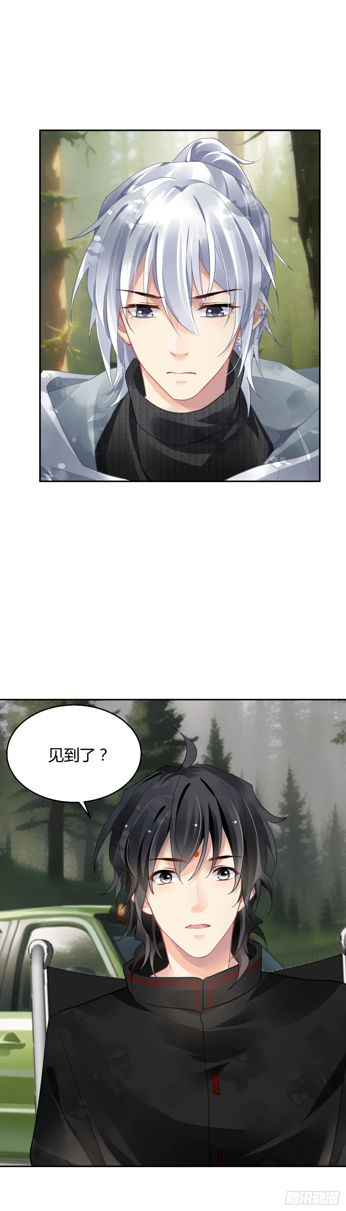586：梦与羁绊 第11页
