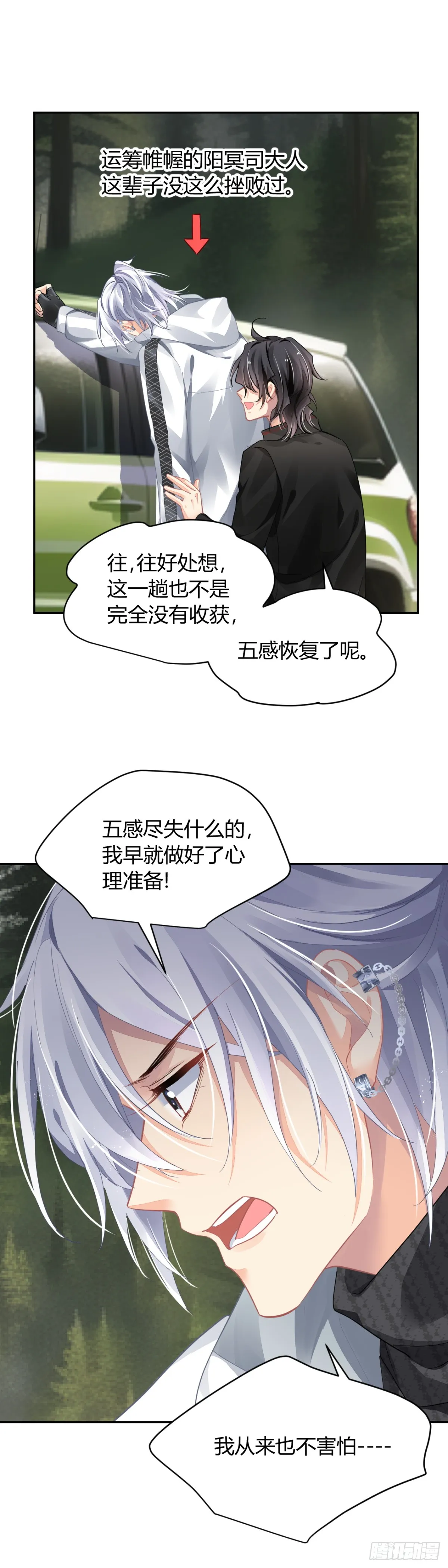 586：梦与羁绊 第14页