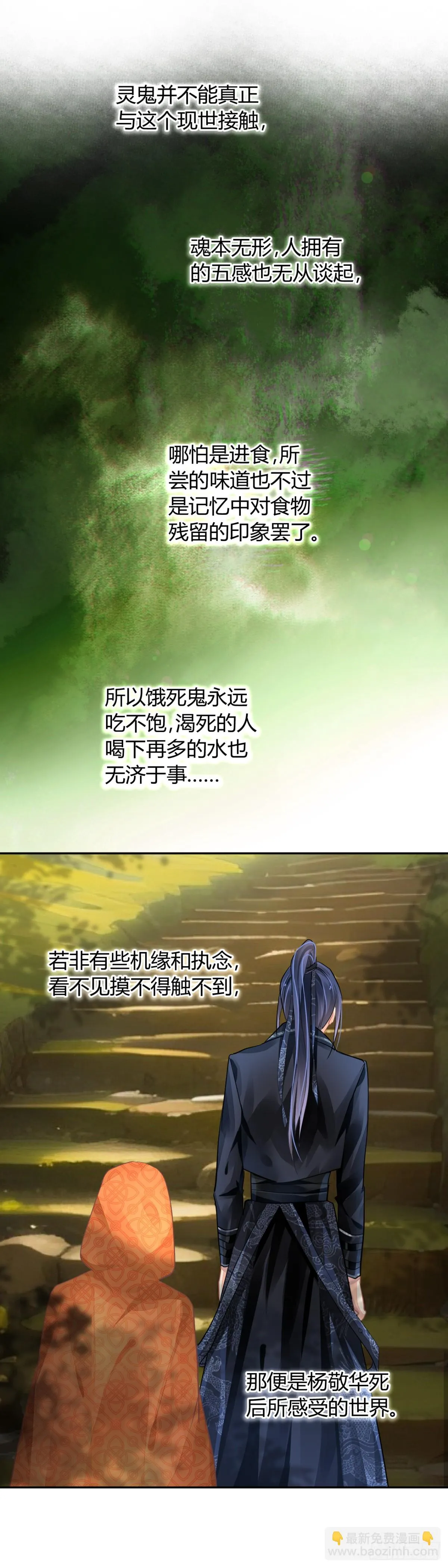 586：梦与羁绊 第16页