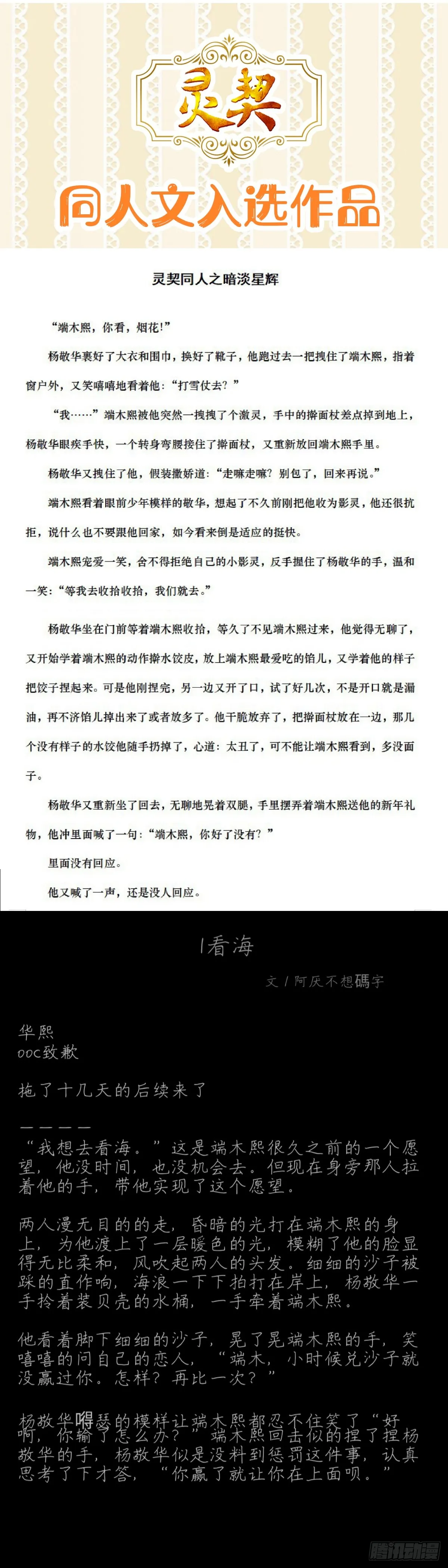 586：梦与羁绊 第19页