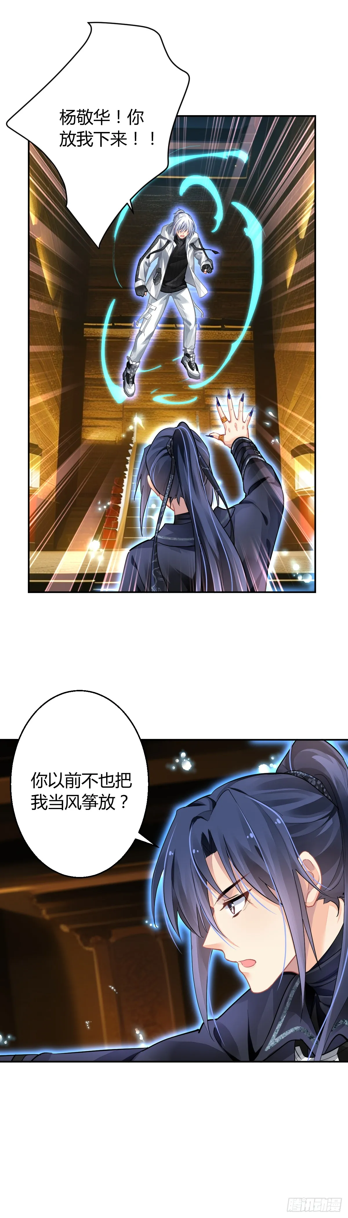 585：三十年河东三十年河西 第1页