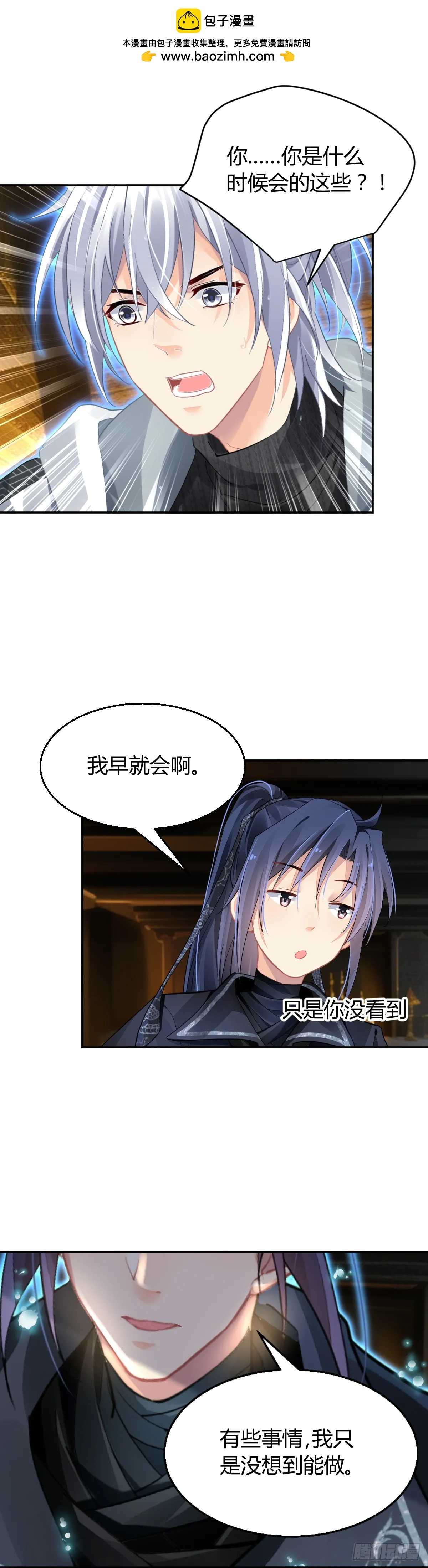 585：三十年河东三十年河西 第2页