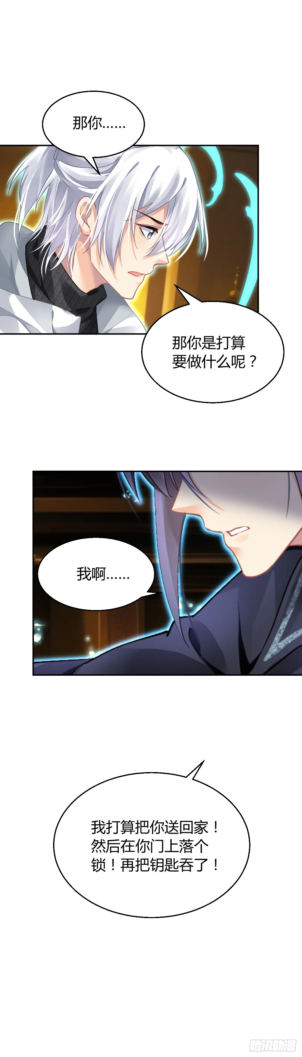 585：三十年河东三十年河西 第4页