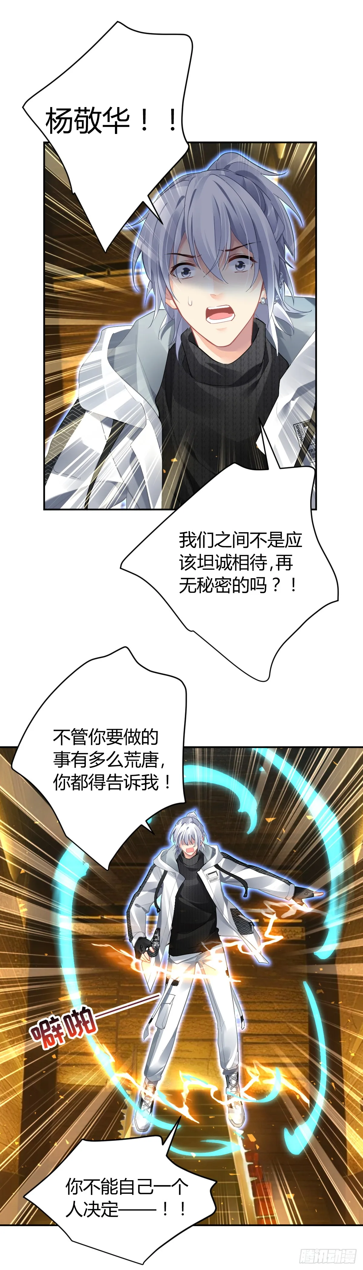 585：三十年河东三十年河西 第7页