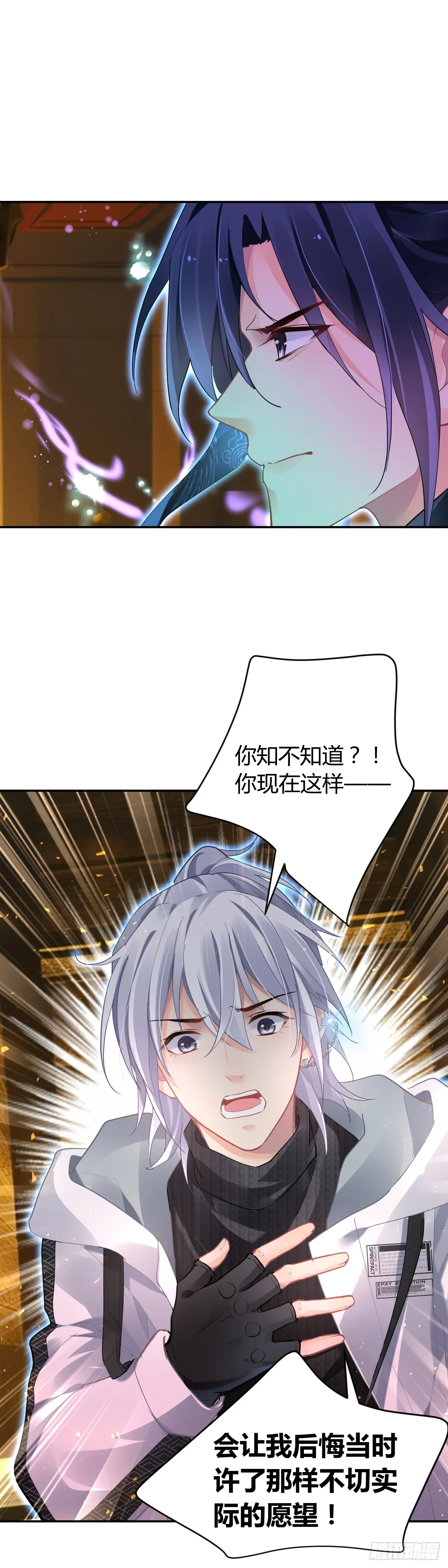 585：三十年河东三十年河西 第8页