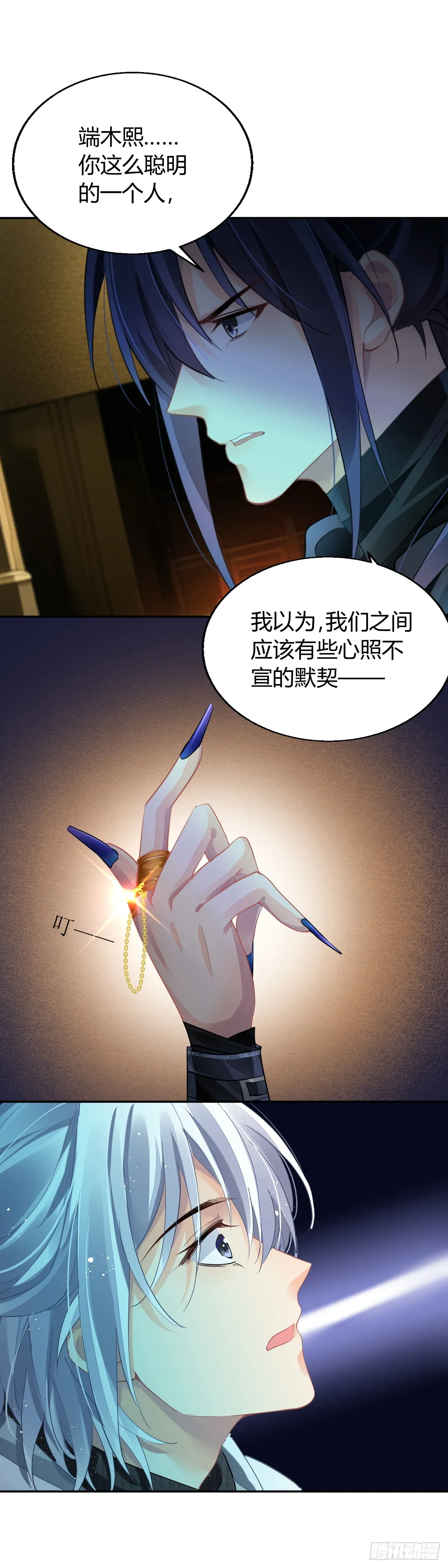 585：三十年河东三十年河西 第11页