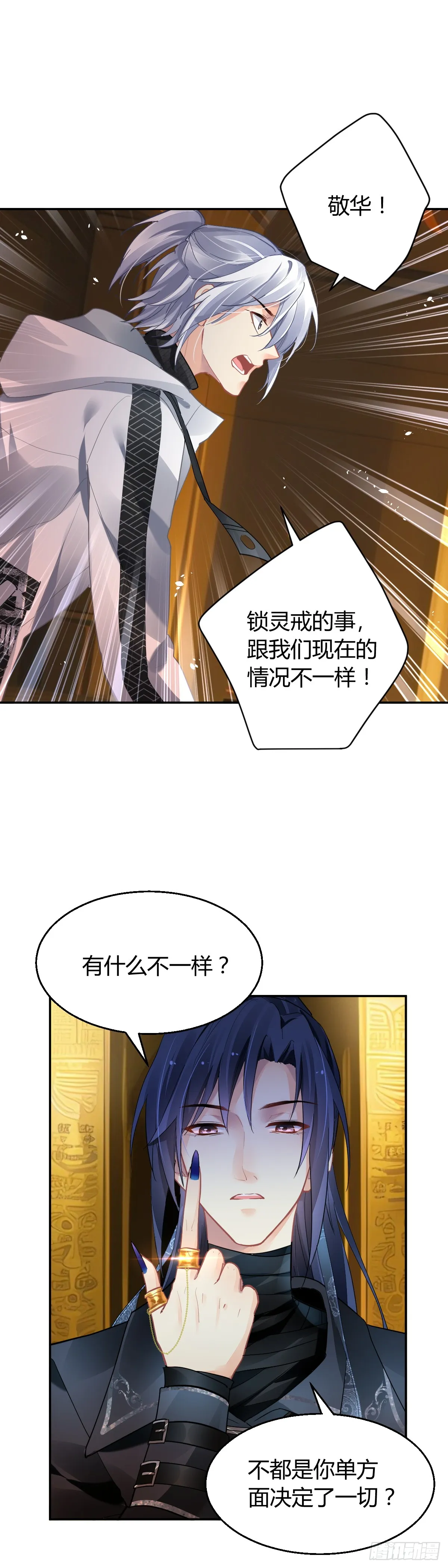 585：三十年河东三十年河西 第12页
