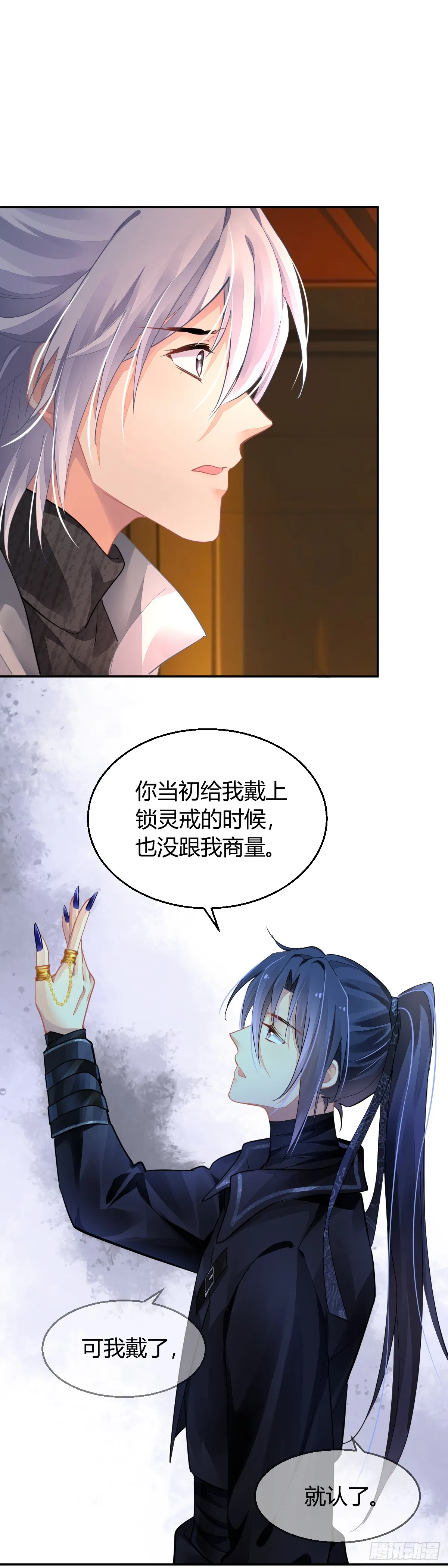 585：三十年河东三十年河西 第13页