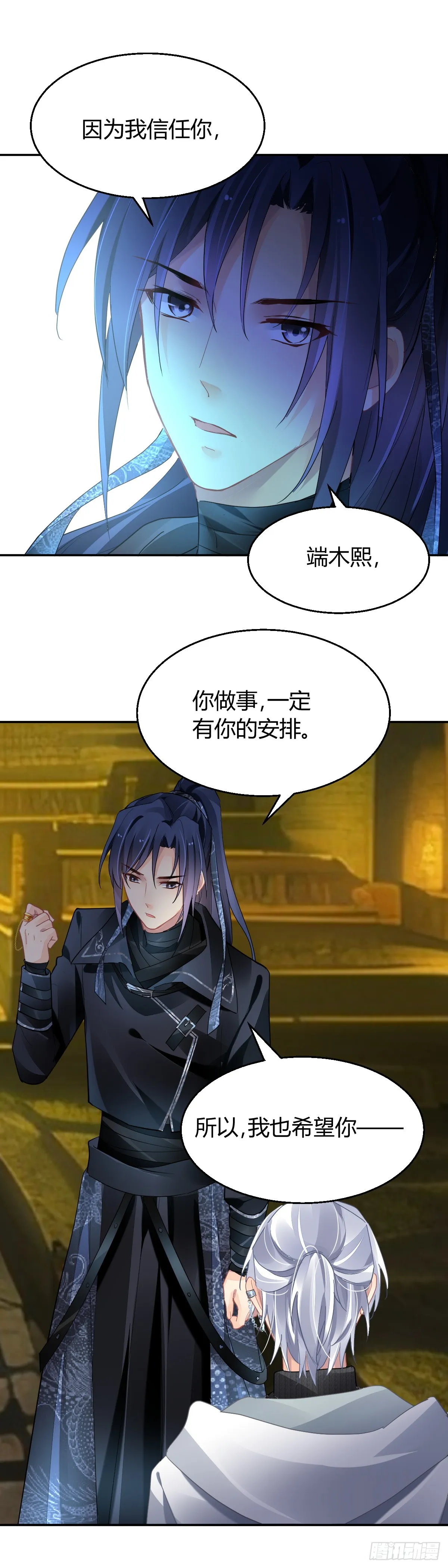 585：三十年河东三十年河西 第14页