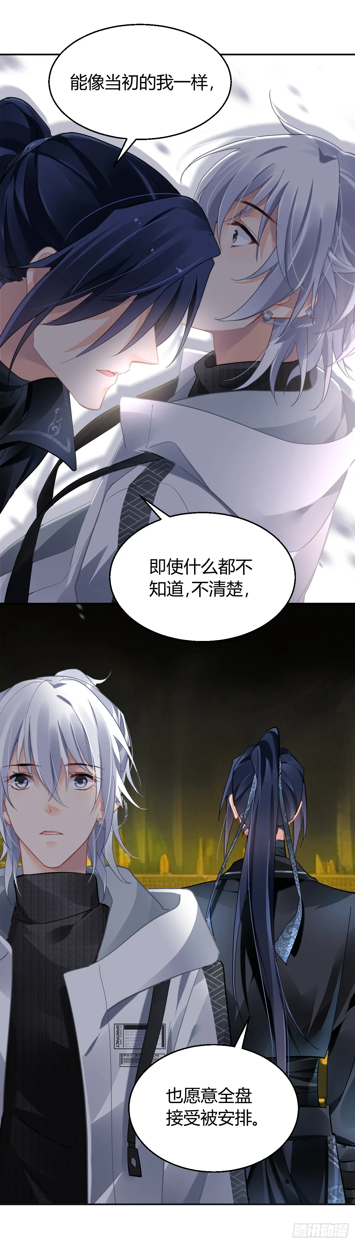 585：三十年河东三十年河西 第15页