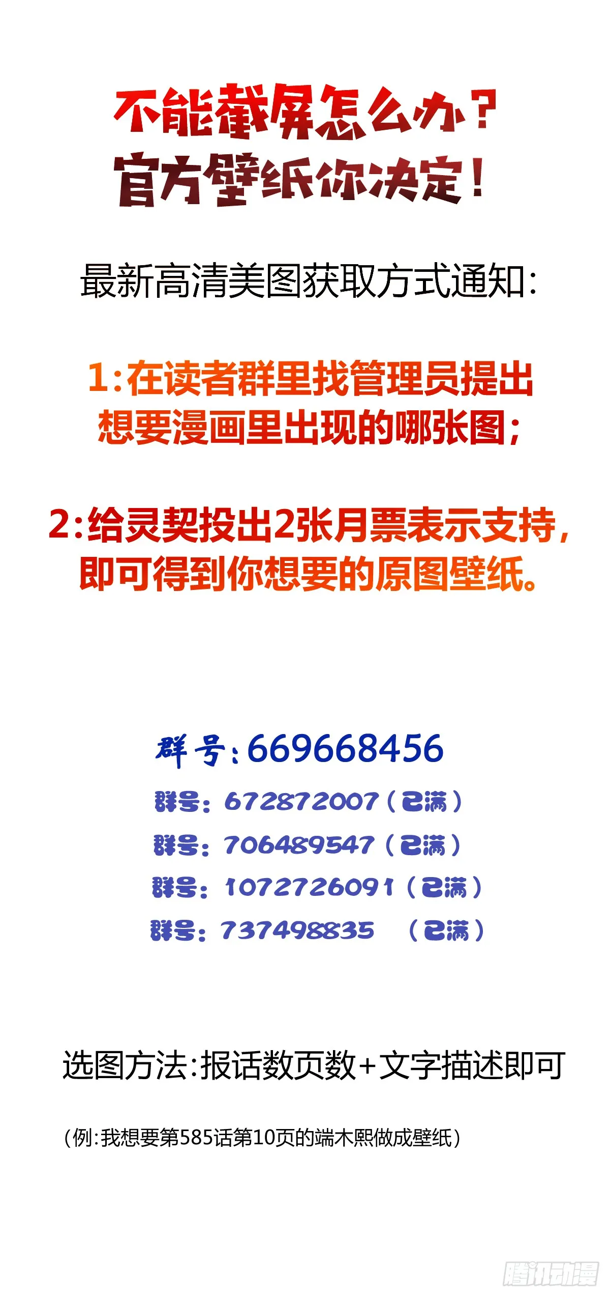 585：三十年河东三十年河西 第16页