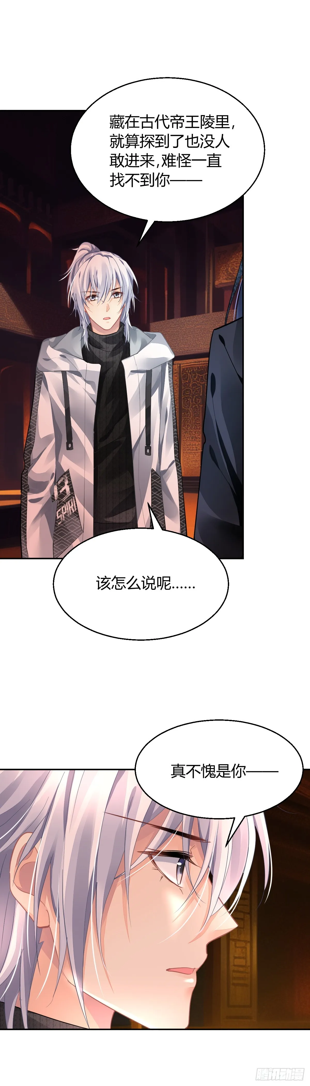 584：旁人注意不到的细节 第4页
