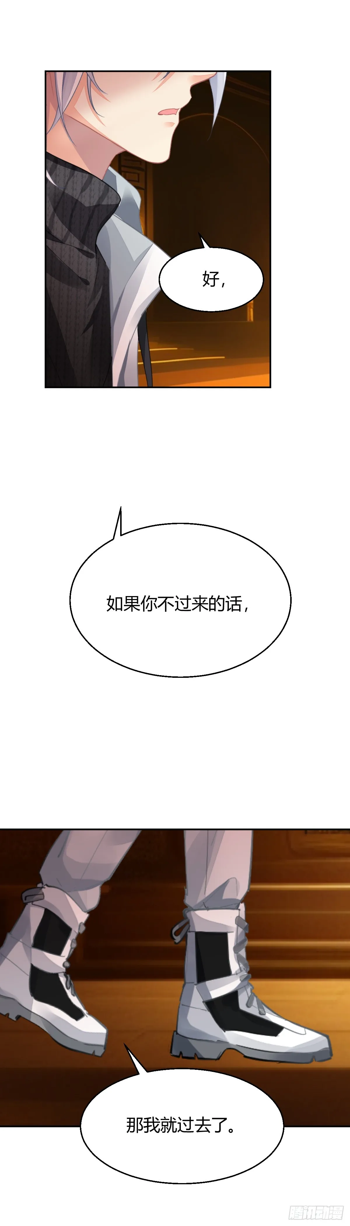 584：旁人注意不到的细节 第10页
